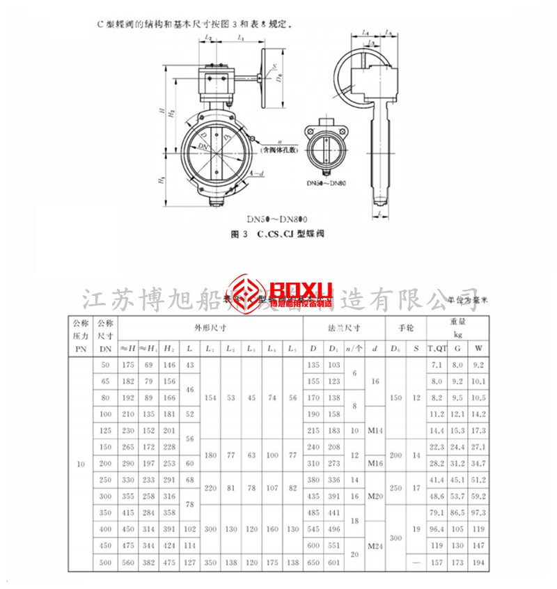 江蘇博旭船用設備 | 閥門 | 船用閥門 | 船用附件 | 空氣減壓閥 | 船用過濾器