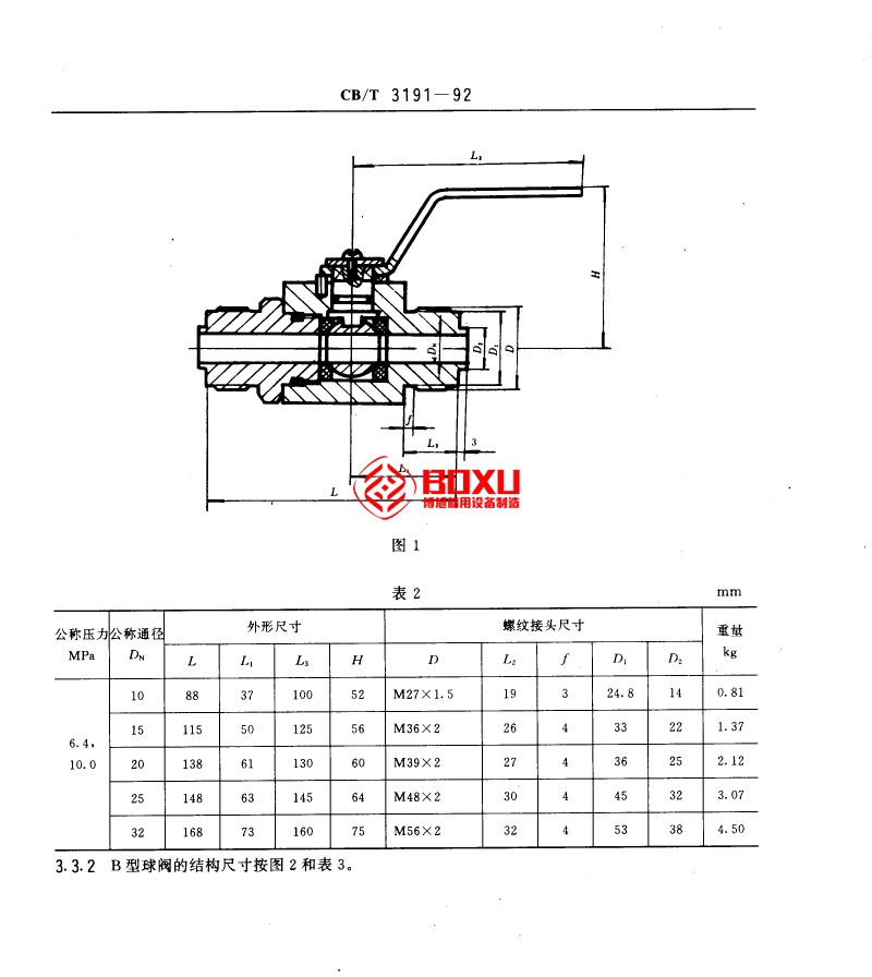 江蘇博旭船用設備 | 閥門 | 船用閥門 | 船用附件 | 空氣減壓閥 | 船用過濾器